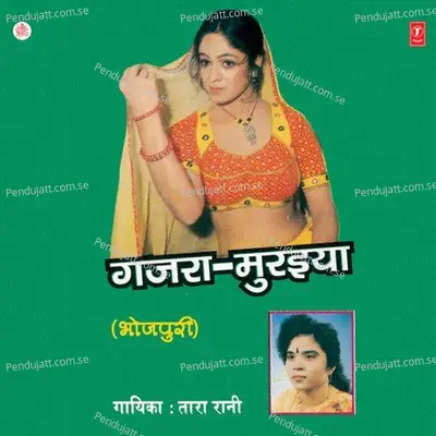 Pandiji Patra - Tara Rani album cover 