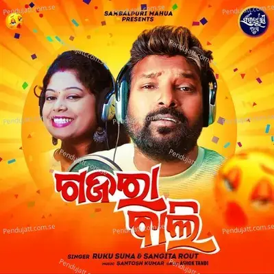 Gajra Wali - Ruku Suna album cover 