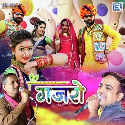 Gajro - Bastiram Lalariya album cover 