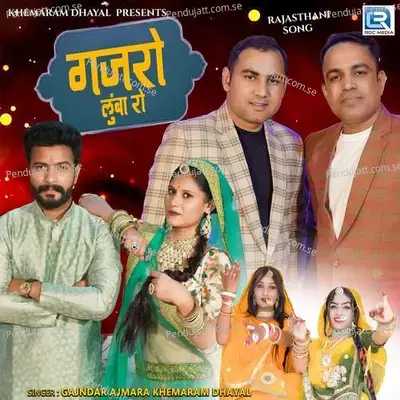 Gajro Lumba Ro - Gajendra Ajmera album cover 