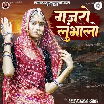 Gajro Lumbalo - Jyotsna Rabari album cover 