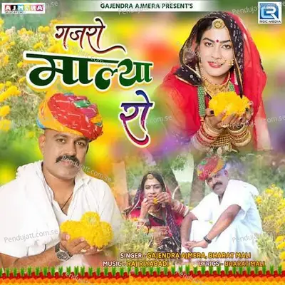 Gajro Malya Ro - Gajendra Ajmera album cover 