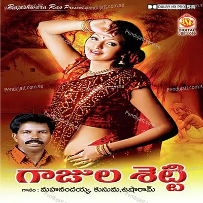 Ugadi Vachendi Atta - Kusuma album cover 