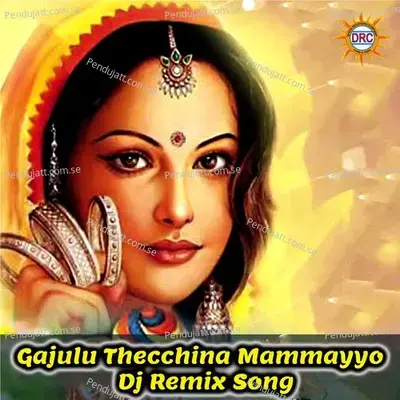 Gajulu Thecchina Mammayyo - V.N. Reddy album cover 