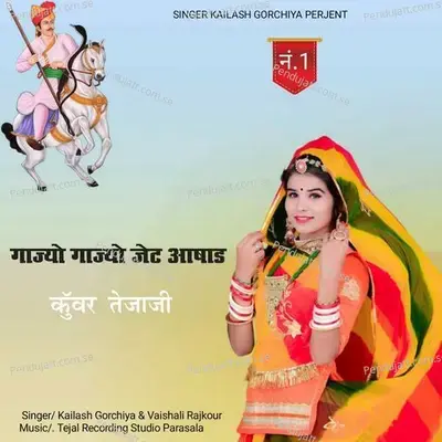 Gajyo Gajyi Jet Ashad - Kailash Gorchiya album cover 