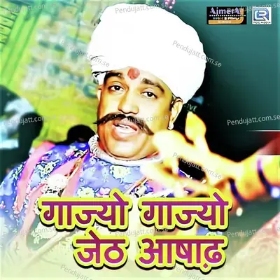Gajyo Gajyo Jeth Ashad - Gajendra Ajmera album cover 