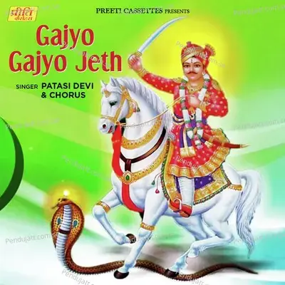 Gajyo Gajyo Jeth - Patasi Devi album cover 