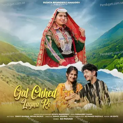 Gal Chhed Lagna Ri - Sujata Bhardwaj album cover 