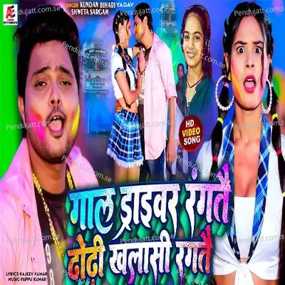 Gal Driverwa Rangtau Dhodi Khalasi Rangtau - Kundan Bihari Yadav album cover 