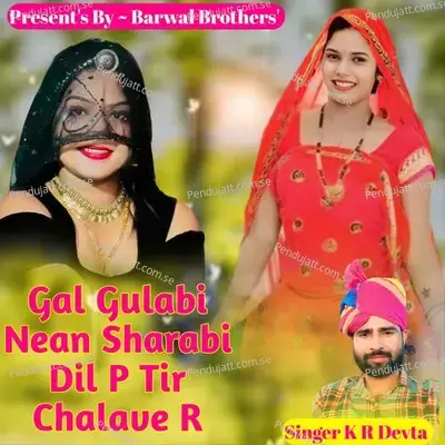 Gal Gulabi Nean Sharabi Dil P Tir Chalave R - KR Devta