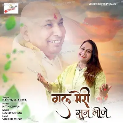 Gal Meri Sun Lije - Babita Sharma album cover 