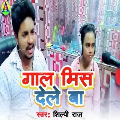 Gal Mis Dele Ba - Shlpi Raj album cover 