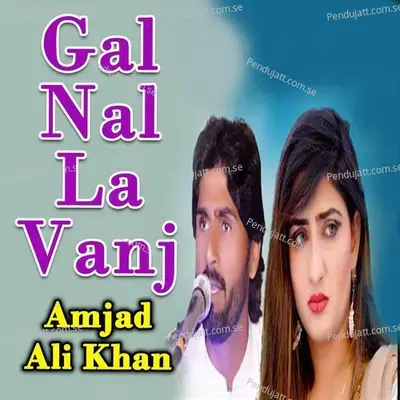 Gal Nal La Vanj - Ustad Amjad Ali Khan album cover 