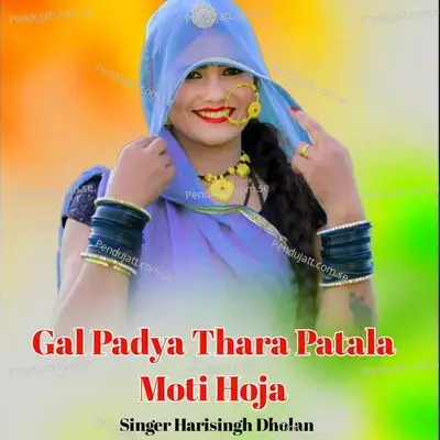 Gal Padya Thara Patala Moti Hoja - Harisingh dholan