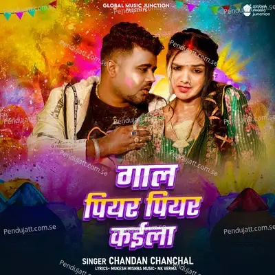 Gal Piyar Piyar Kaila - Chandan Chanchal