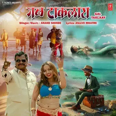 Gal Taklaay - Anand Shinde album cover 