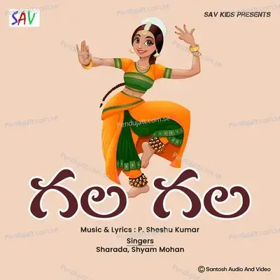 Gala Gala - Sharada album cover 