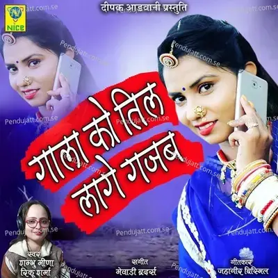 Gala Ko Til Lage Gajab - Sambhu Meena album cover 