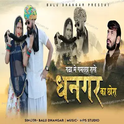 Gala Me Gamcha Rakhe Dhangar Ka Chora - Balu Dhangar album cover 