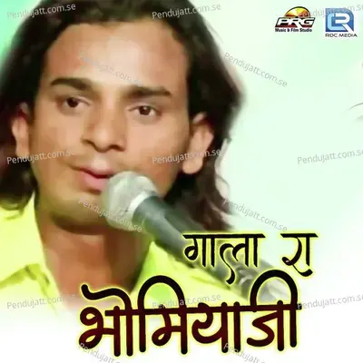 Gala Ra Bhomiyaji - Pawan Marwadi album cover 