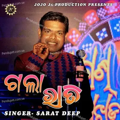 Gala Rati - Sarat Deep album cover 