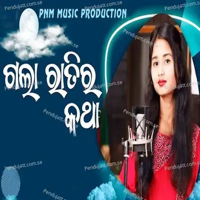 Gala Ratir Katha - Lalita Sahu album cover 