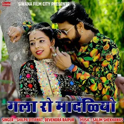 Gala Ro Madliyo - Shilpa Bidawat album cover 