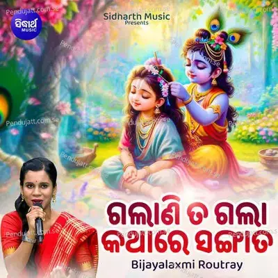 Galani Ta Gala Katha Re Sangata - Bijayalaxmi Routray album cover 