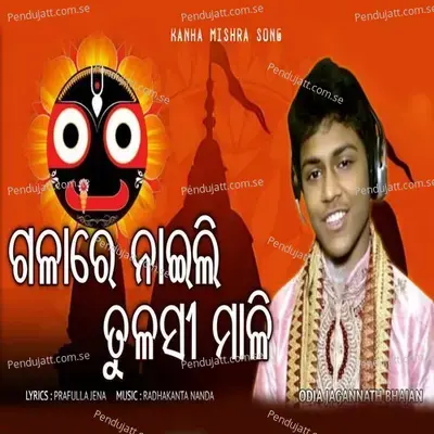 Galare Naili - Kanha Mishra album cover 