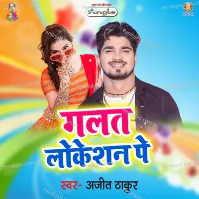 Galat Location Pe - Ajit Thakur album cover 