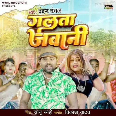 Galata Jawani - Chandan Chanchal