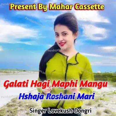 Galati Hagi Maphi Mangu Hshaja Roshani Mari - Lovekush Dungri