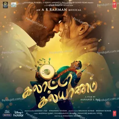 Kaadhalai Solla Mudiyatha - Yazin Nizar album cover 