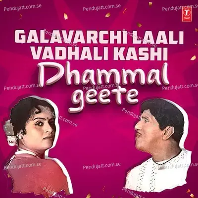 Chal Karuya Chak - Mahendra Kapoor album cover 