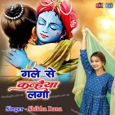 Gale Se Kanhaiya Laga - Shikha Rana album cover 