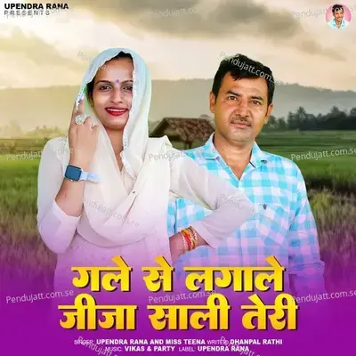 Gale Se Lagale Jija Sali Teri - Upendra Rana album cover 