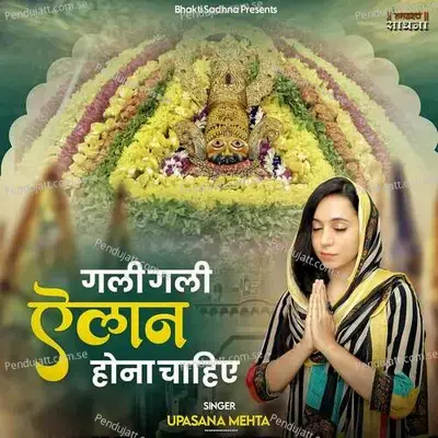 Gali Gali Elaan Hona Chahiye - Binny Narang