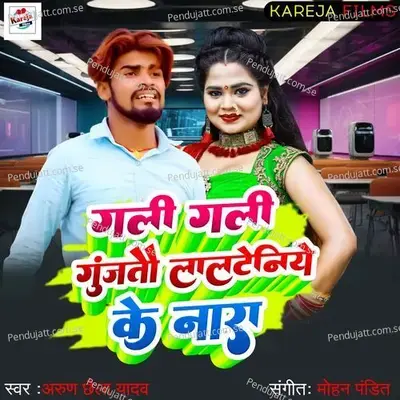 Gali Gali Gunjtao Lalteniye Ke Nara - Arun Chhaila Yadav album cover 