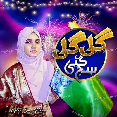 Gali Gali Saj Gayi - Hafiza Iqra Sattar album cover 