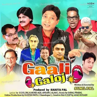 Jin Se Muskurate Ahi - Sunil Pal album cover 