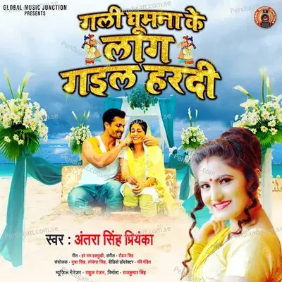 Gali Ghumna Ke Lag Gail Hardi - Antra Singh Priyanka album cover 