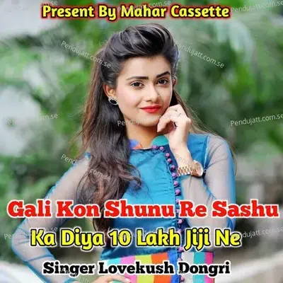 Gali Kon Shunu Re Sashu Ka Diya 10 Lakh Jiji Ne - Lovekush Dungri