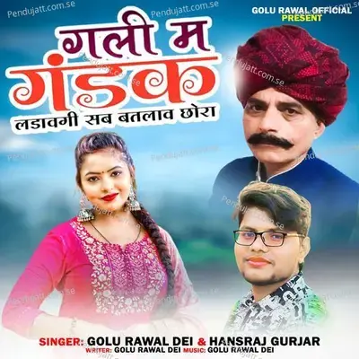 Gali Ma Gandak Ladavagi Sab Batalav Chhora - Golu Rawal Dei album cover 