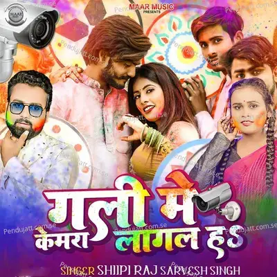 Gali Me Camera Lagal Ha - Shilpi Raj album cover 