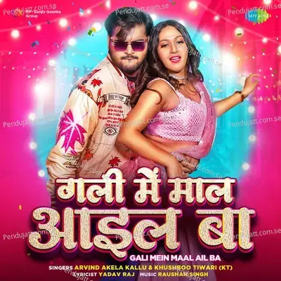 Gali Mein Maal Ail Ba - Arvind Akela Kallu album cover 