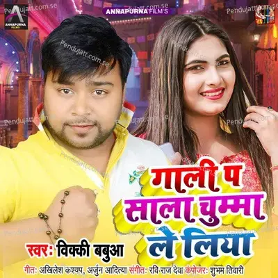 Gali Pa Sala Chumma Le Liya - Vicky Babuwa album cover 