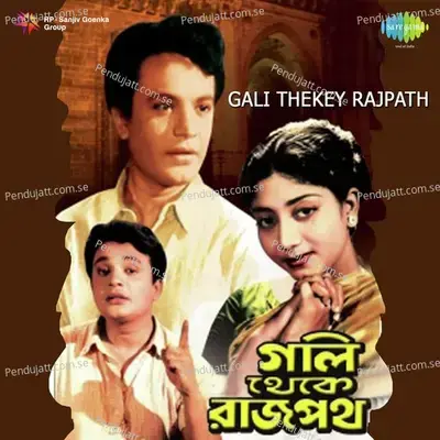 Gali Thekey Rajpath - Sudhin Dasgupta cover album