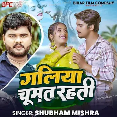 Galiya Chumat Rahati - Shubham Mishra album cover 