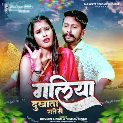 Galiya Dukhata Raate Se - Bhumin Singh album cover 