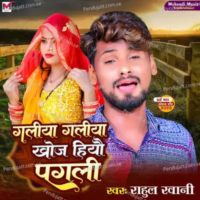 Galiya Galiya Khoj Hiyo Pagali - Rahul Rawani album cover 